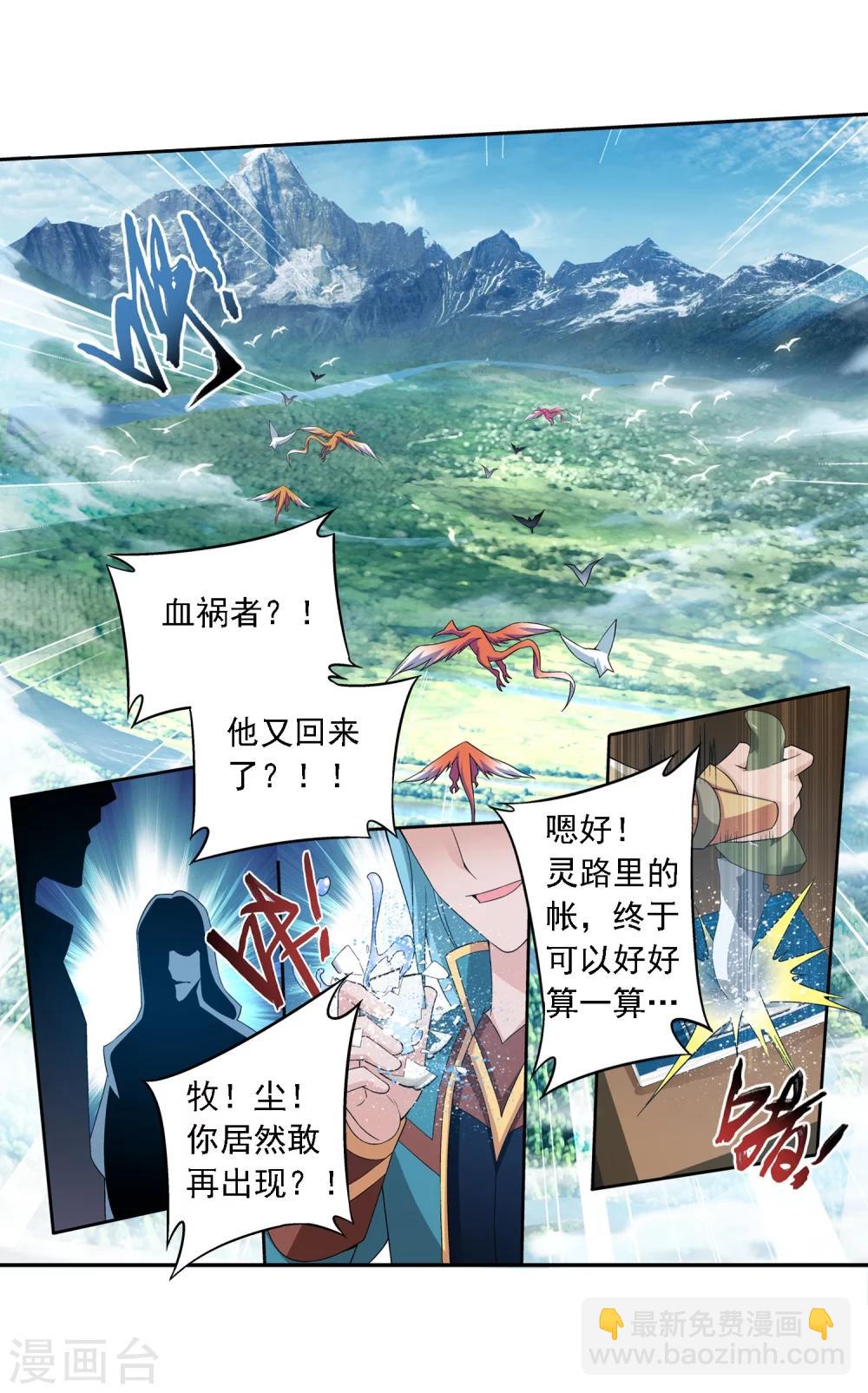 第152话 神魄阴阳芝5
