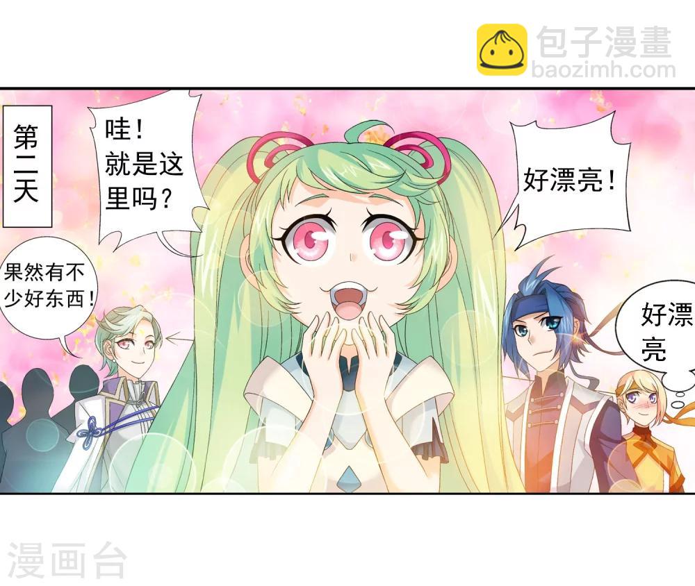 第152话 神魄阴阳芝6
