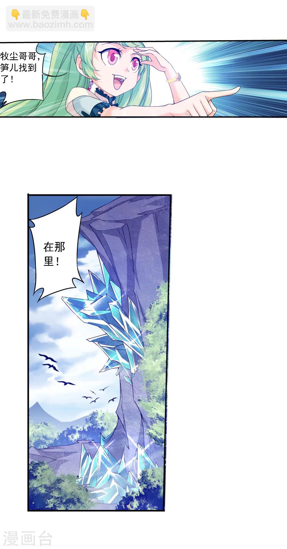 第152话 神魄阴阳芝9