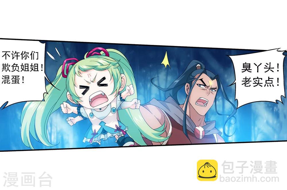 第158话 人质？21