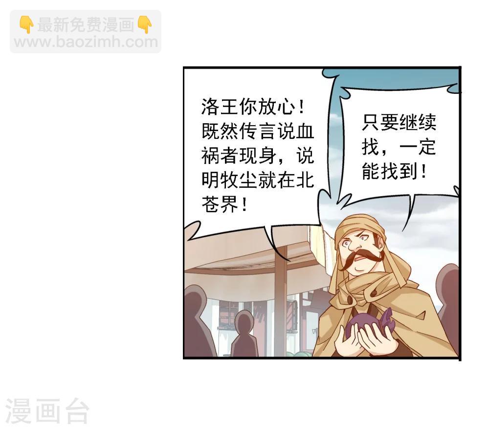第160话 交易之地的寻宝10