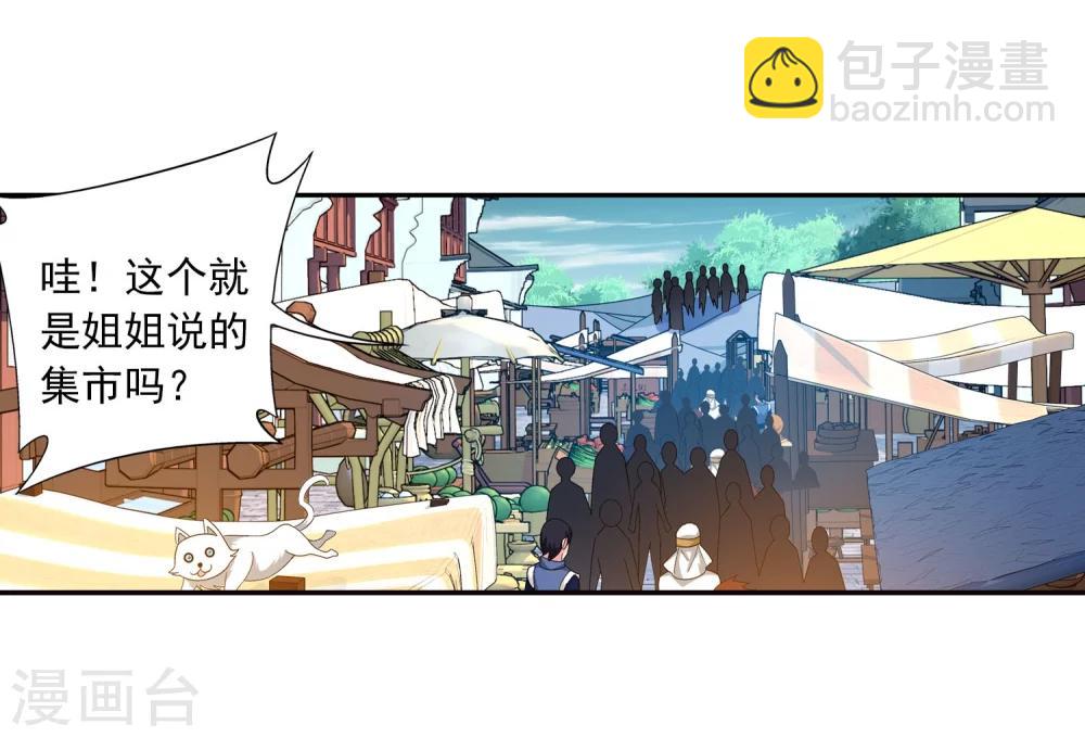 第160话 交易之地的寻宝14