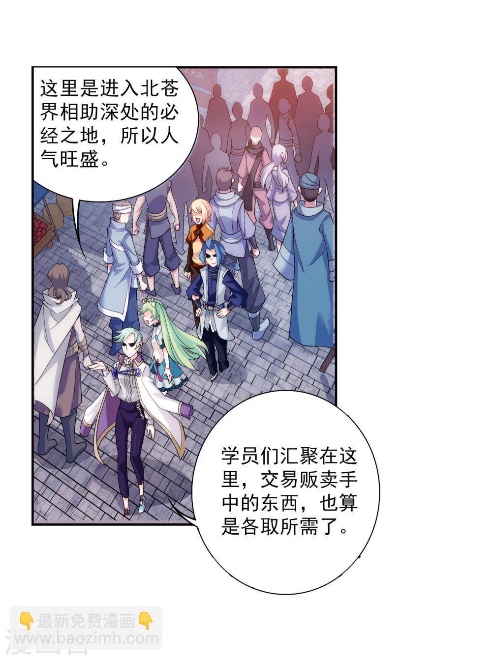 第160话 交易之地的寻宝17