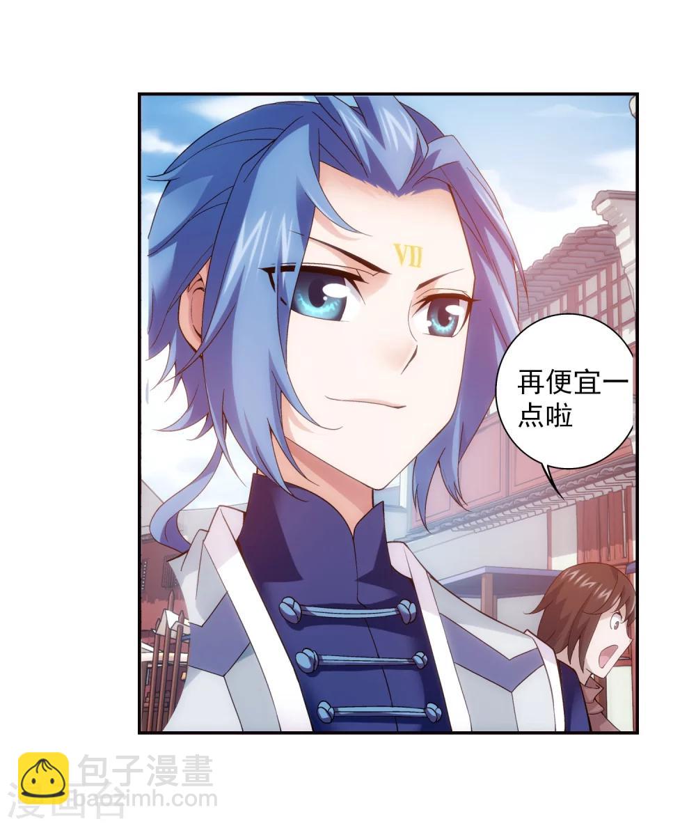 第160话 交易之地的寻宝18