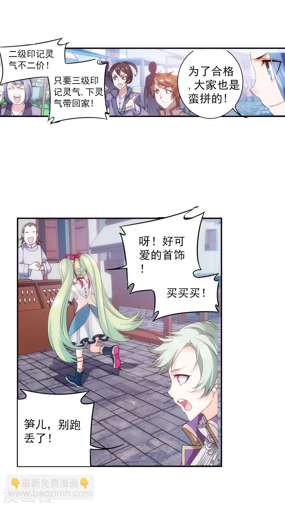 第160话 交易之地的寻宝19