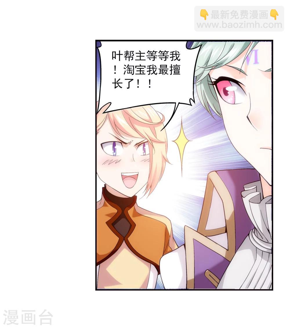 第160话 交易之地的寻宝20