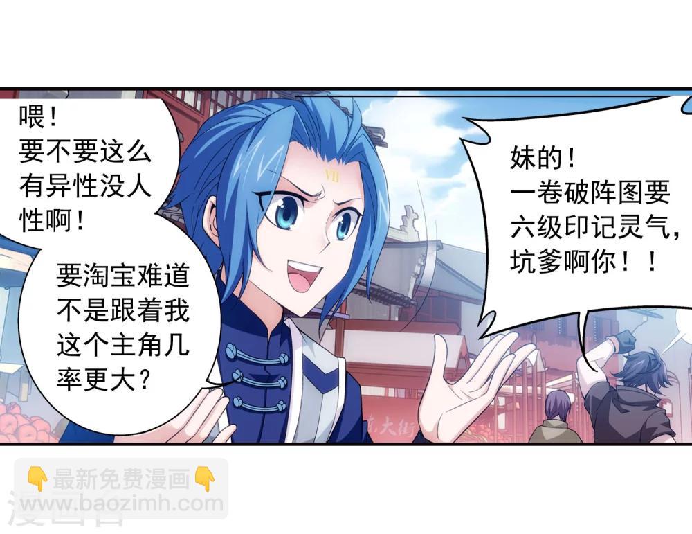 第160话 交易之地的寻宝21
