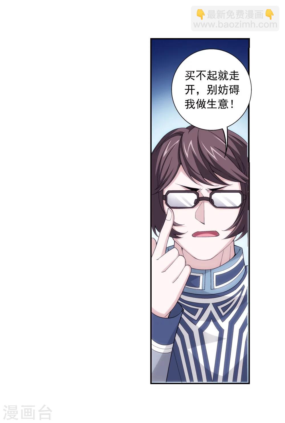 第160话 交易之地的寻宝23