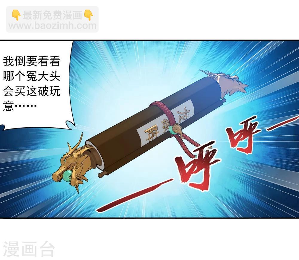 第160话 交易之地的寻宝25