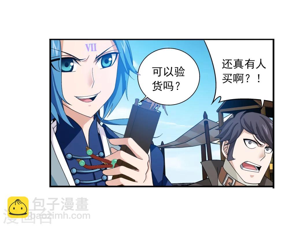 第160话 交易之地的寻宝27