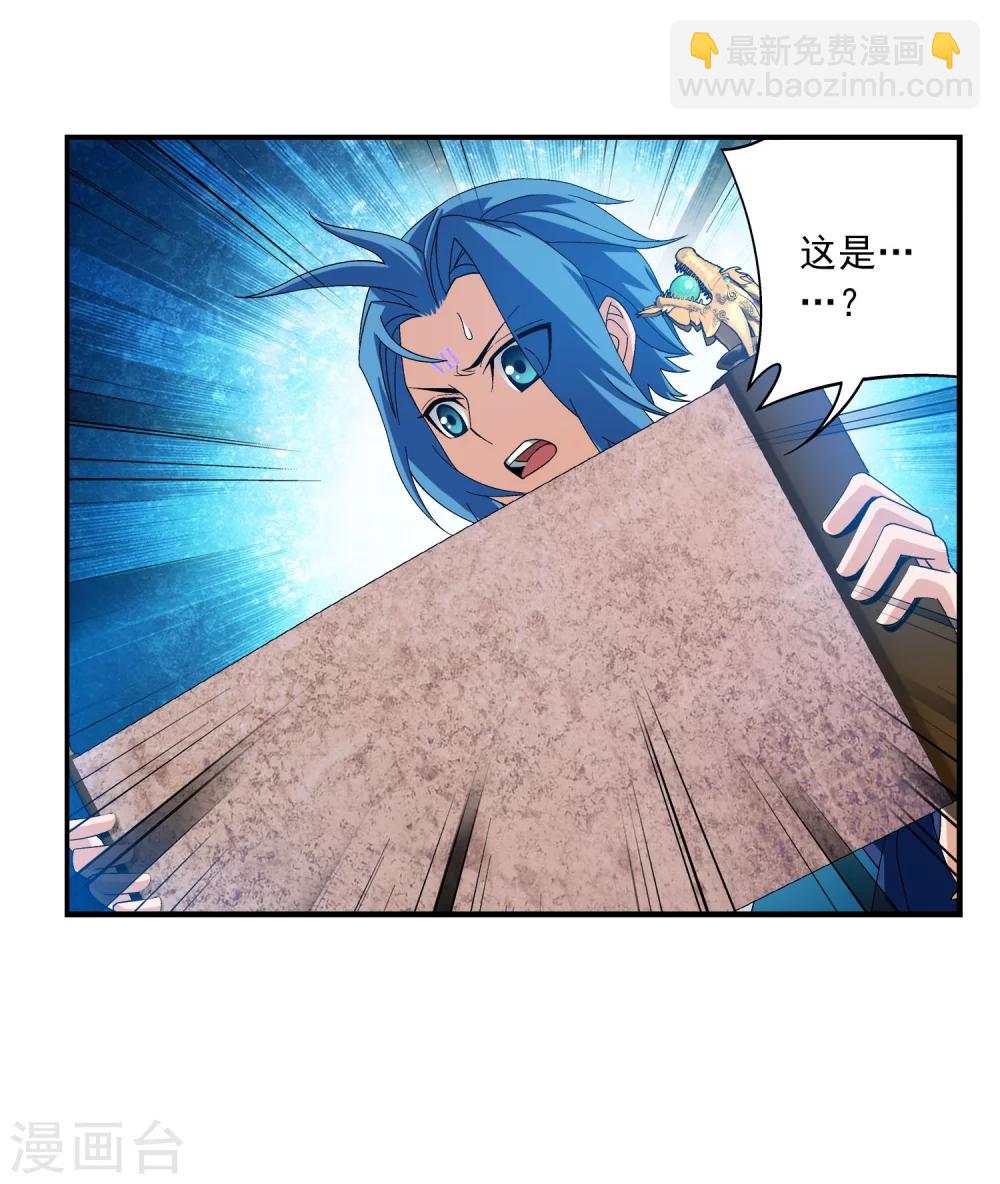 第160话 交易之地的寻宝29