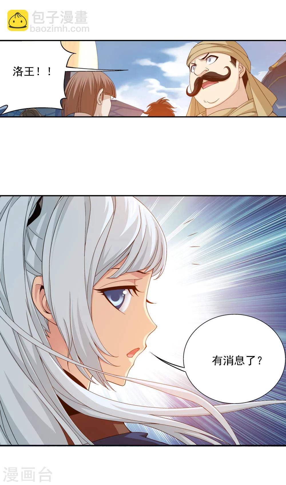 第160话 交易之地的寻宝6