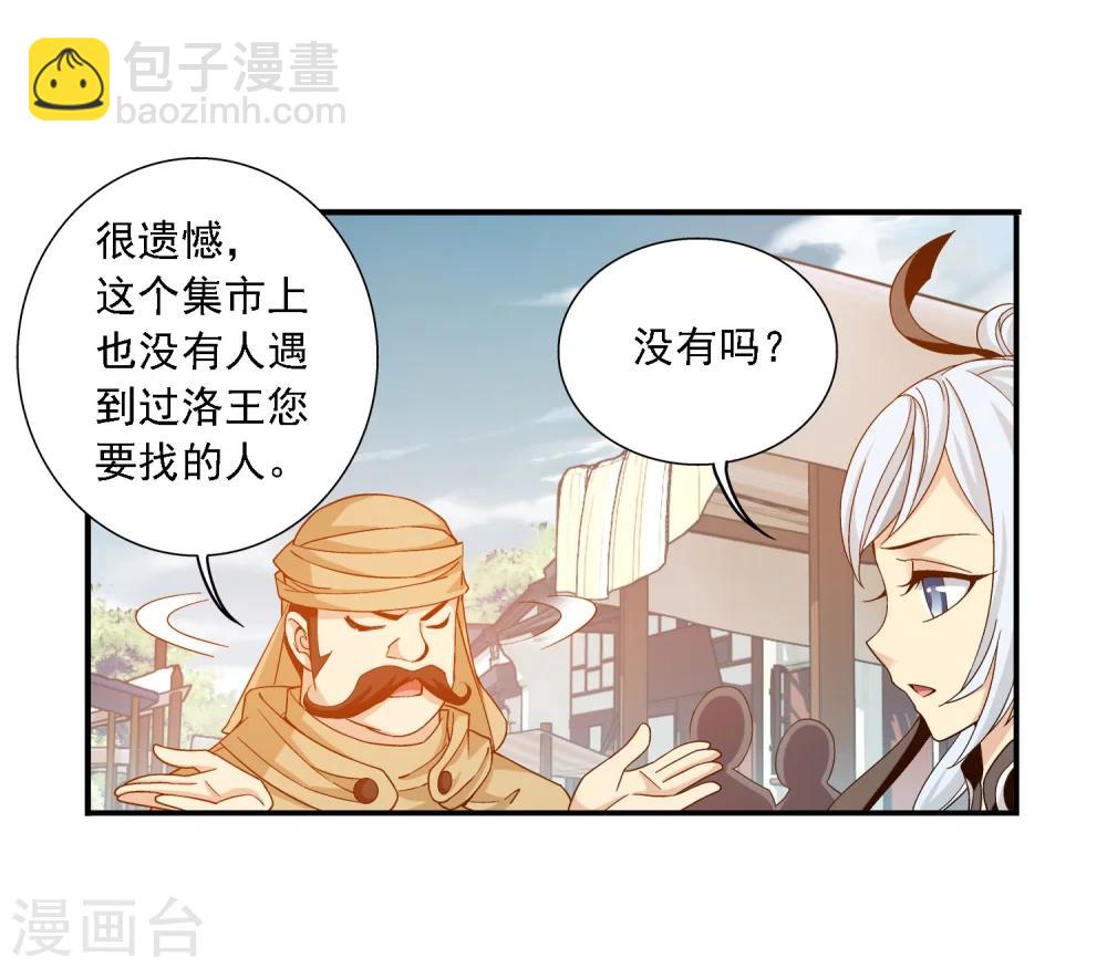 第160话 交易之地的寻宝7