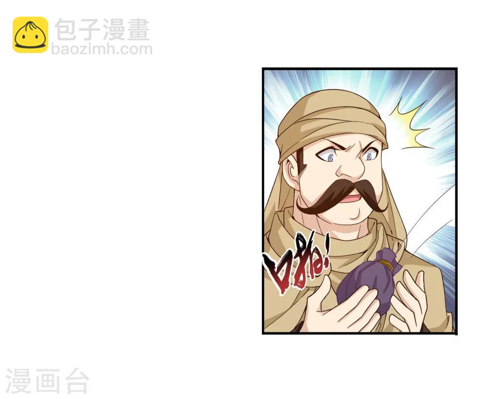 第160话 交易之地的寻宝8