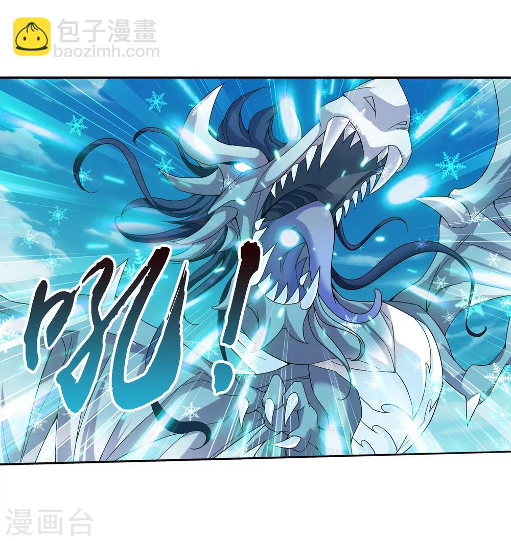 第163话 冰玄灵蛟2