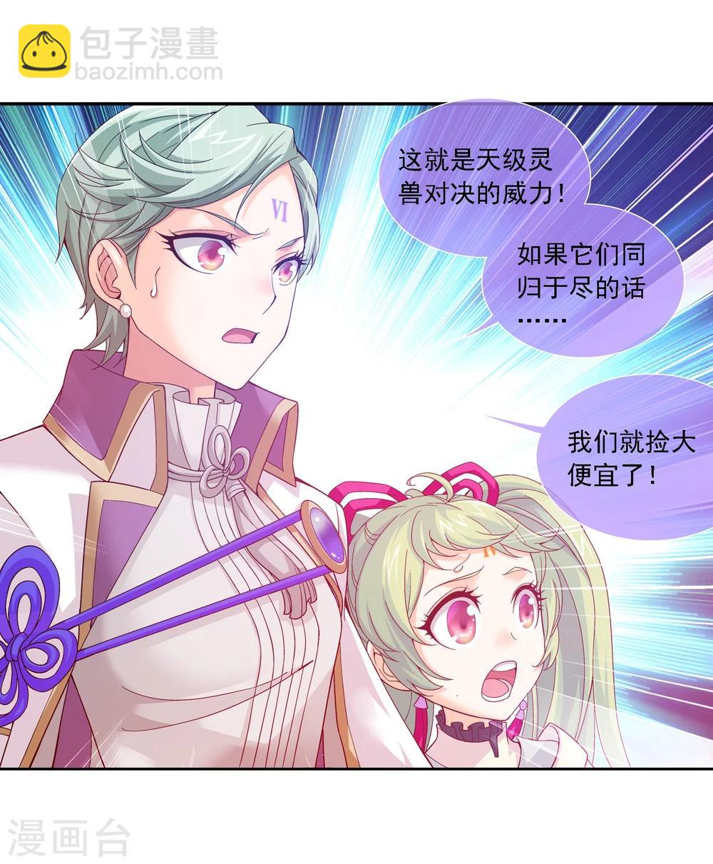 第169话 黄雀的等待16