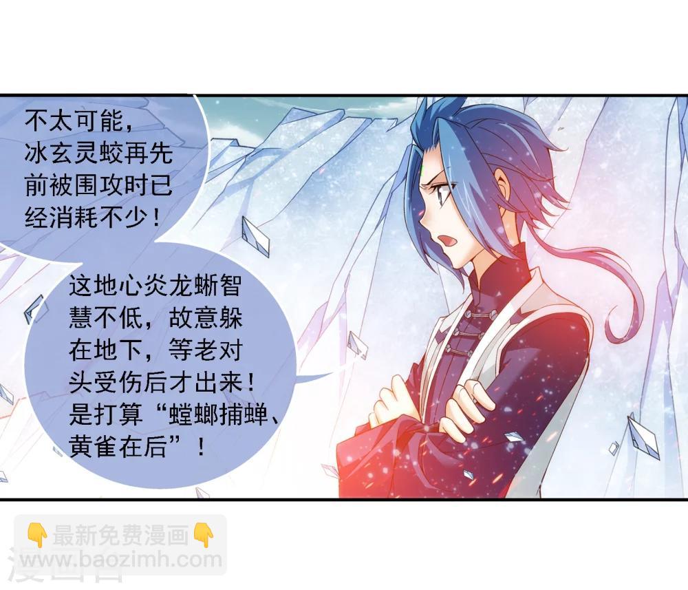 第169话 黄雀的等待17