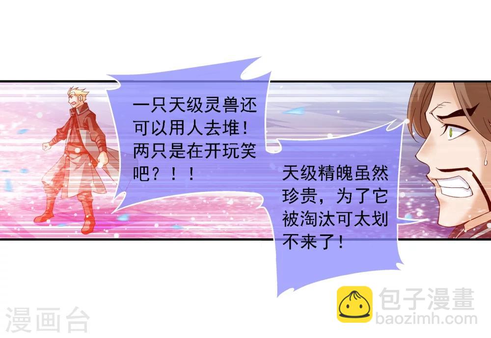 第169话 黄雀的等待5