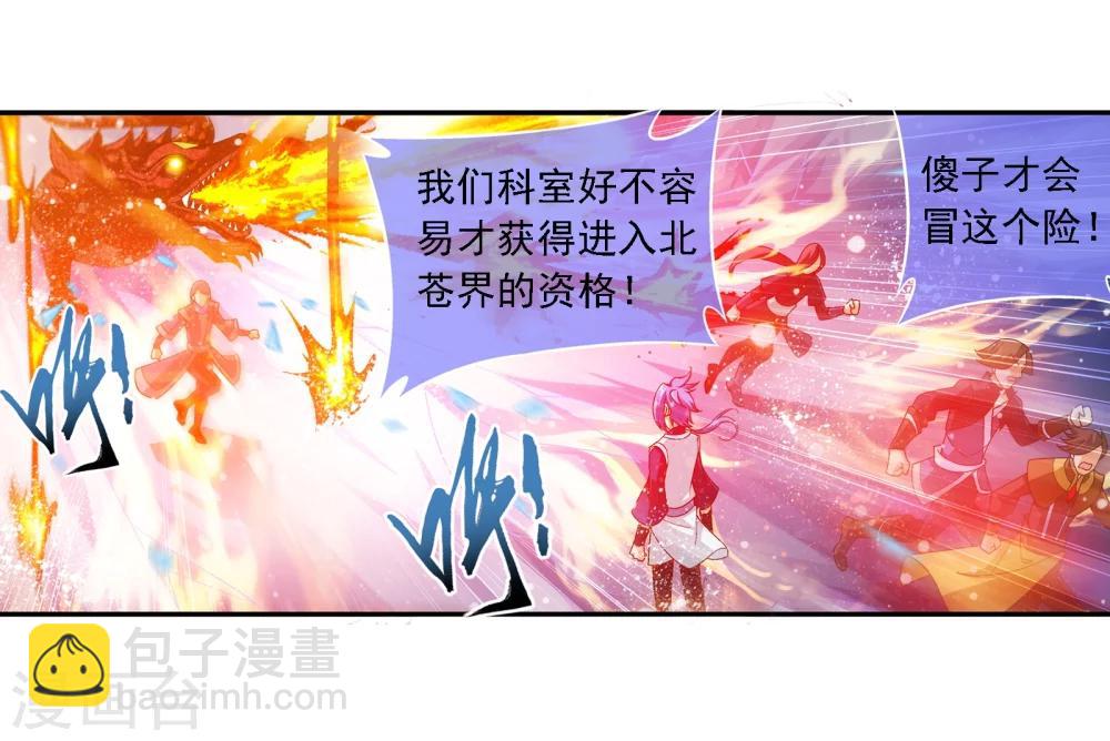 第169话 黄雀的等待6