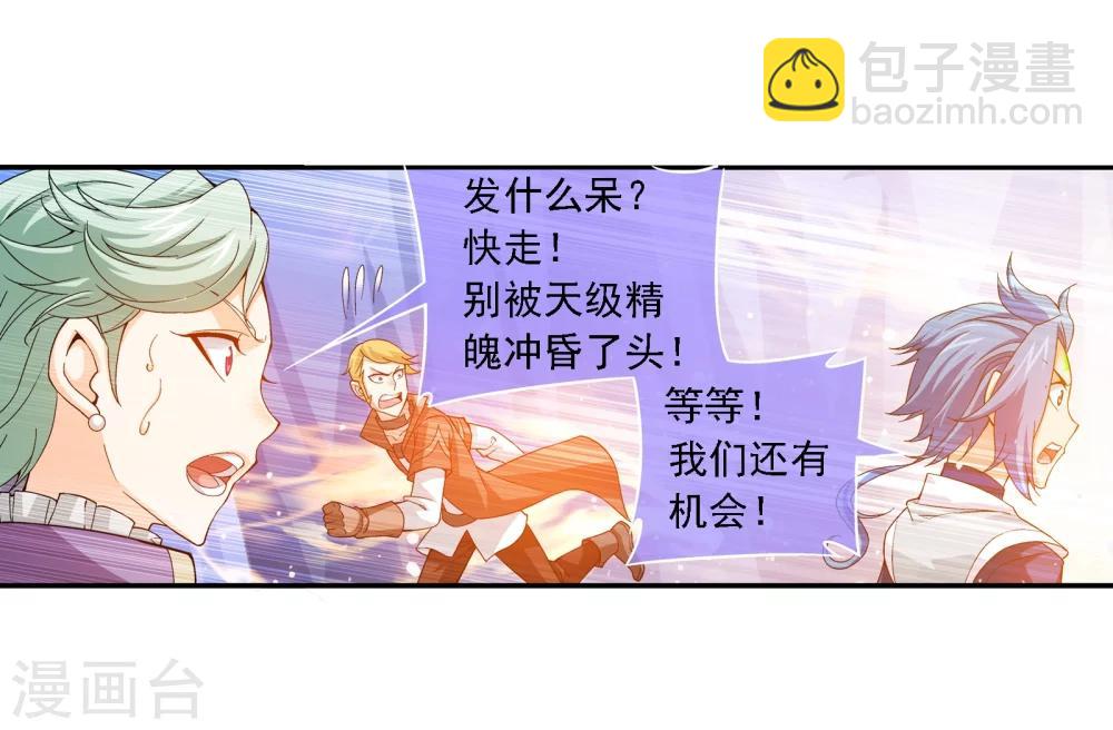 第169话 黄雀的等待8