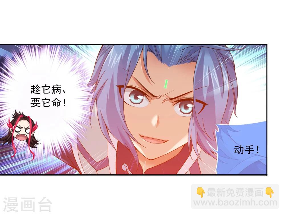 第170话 坐收渔翁之利10
