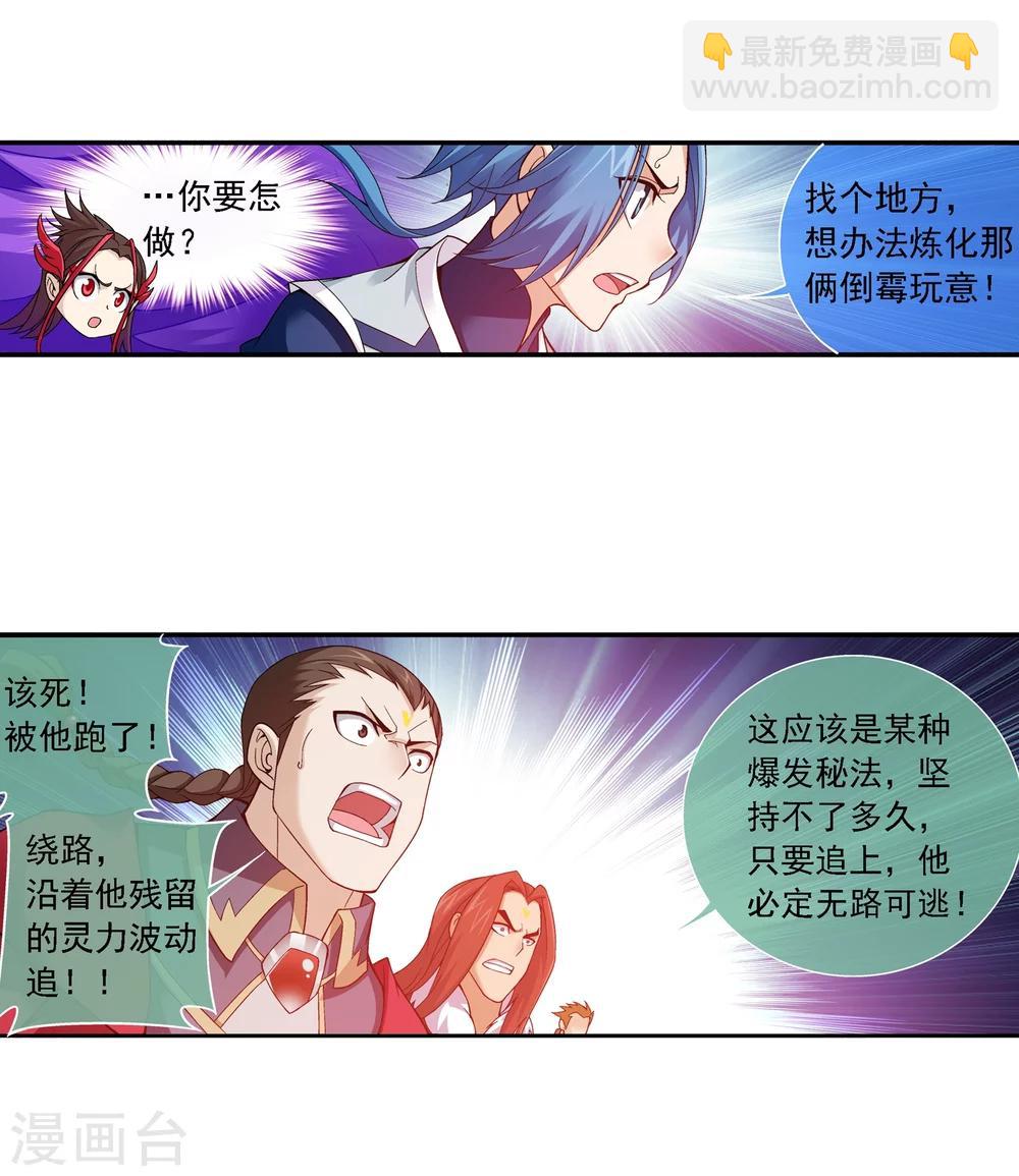 第172话 这一次，找到你了！10