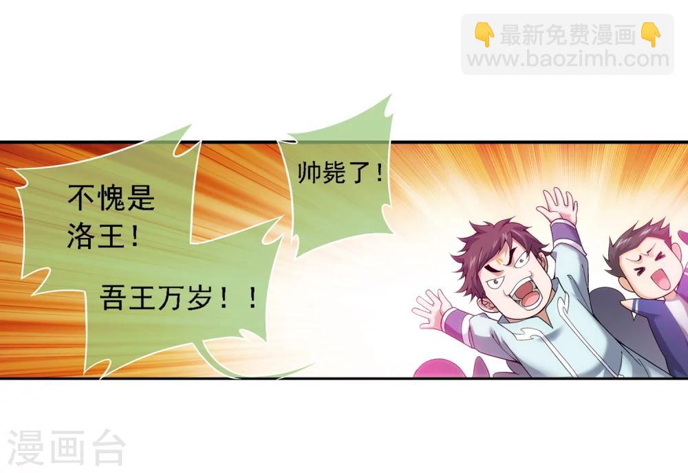 第172话 这一次，找到你了！12