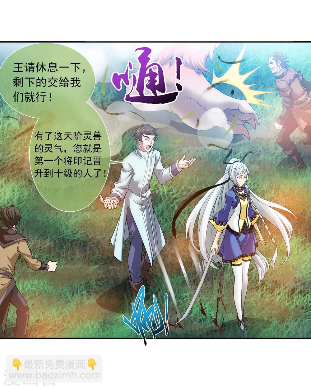 第172话 这一次，找到你了！13
