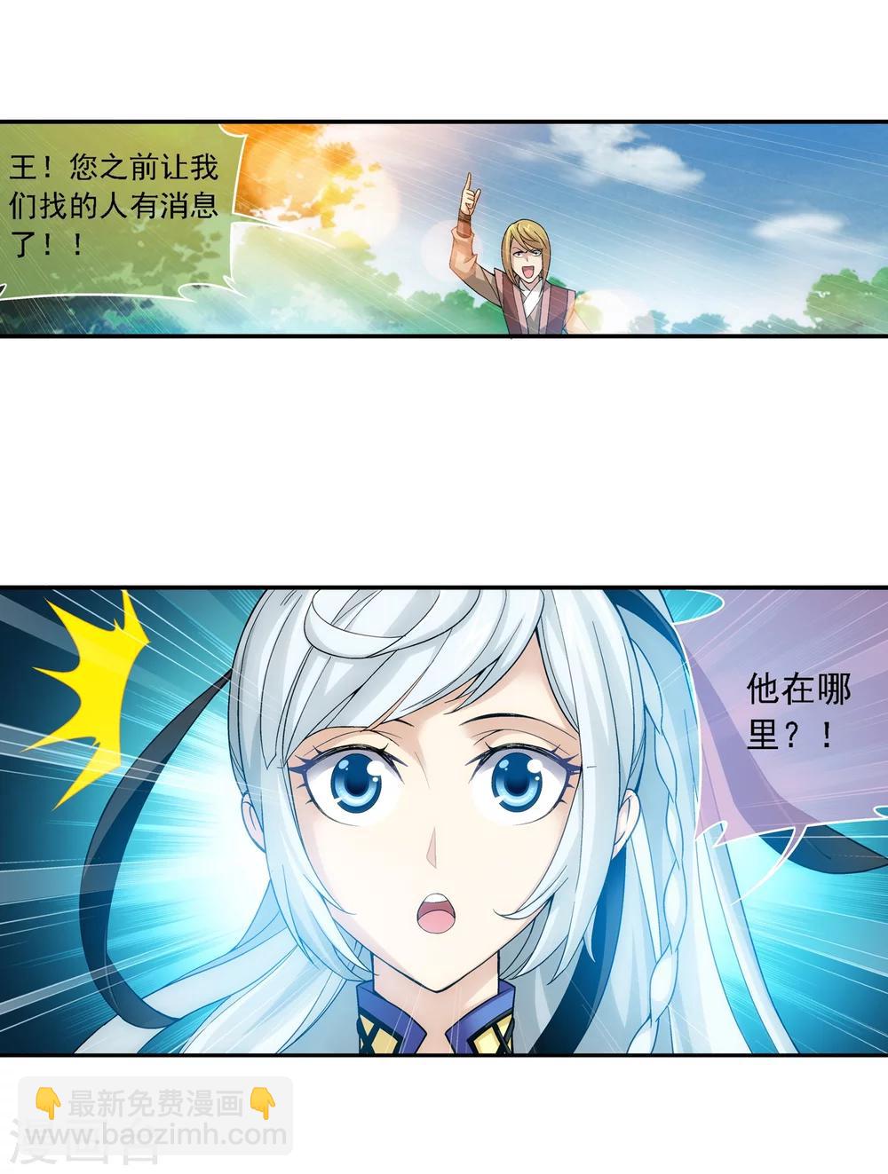 第172话 这一次，找到你了！14