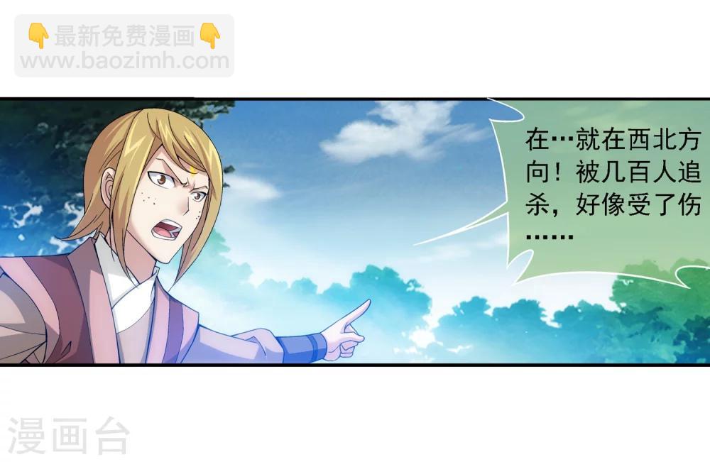 第172话 这一次，找到你了！15