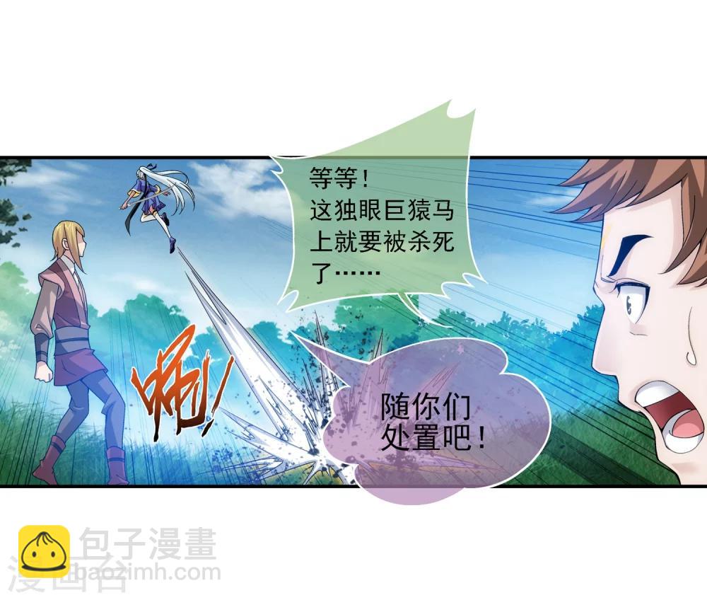 第172话 这一次，找到你了！16