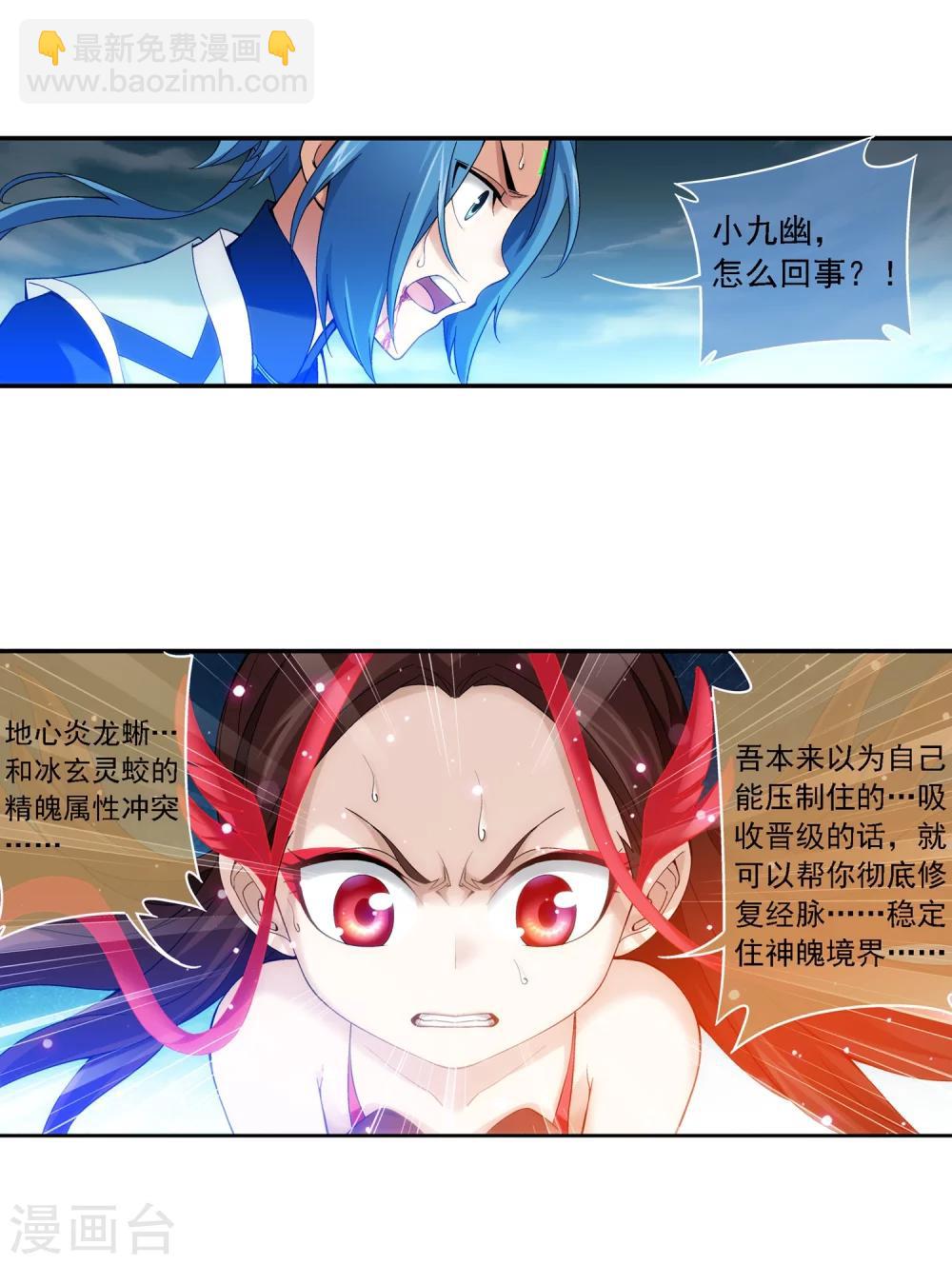 第172话 这一次，找到你了！4