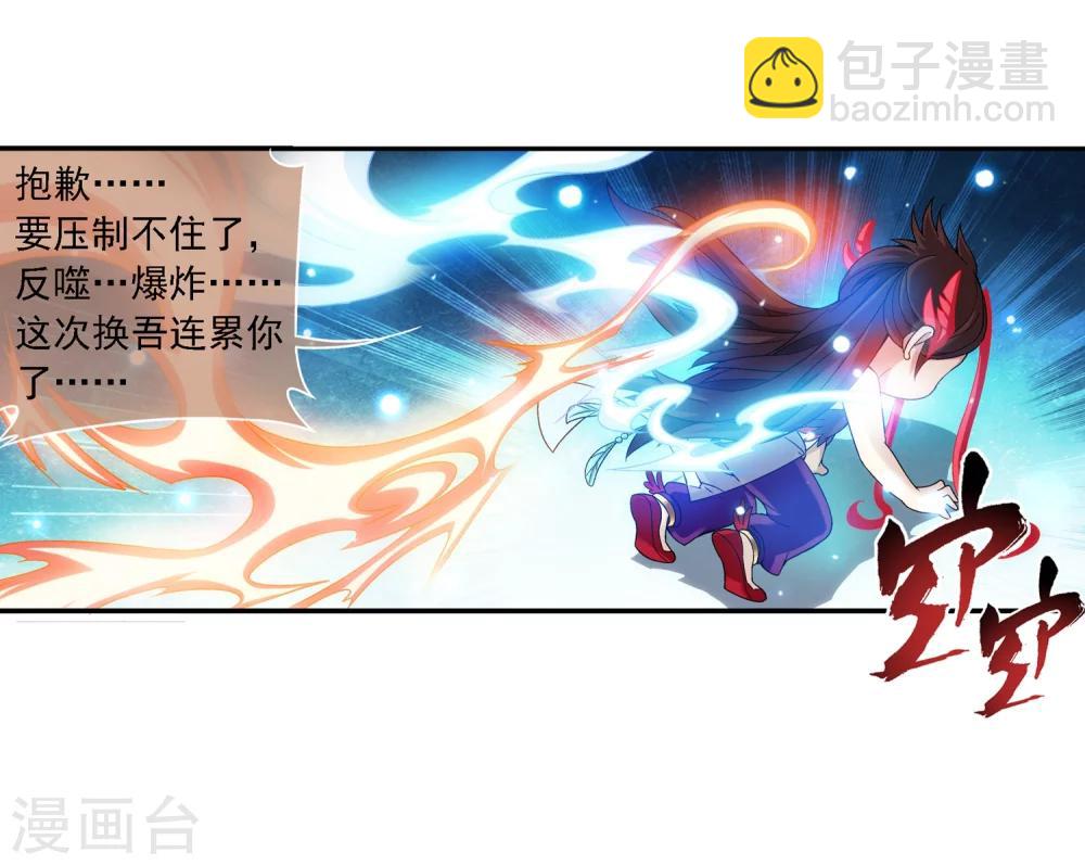 第172话 这一次，找到你了！5