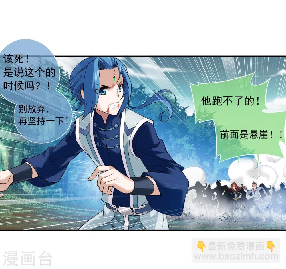 第172话 这一次，找到你了！6
