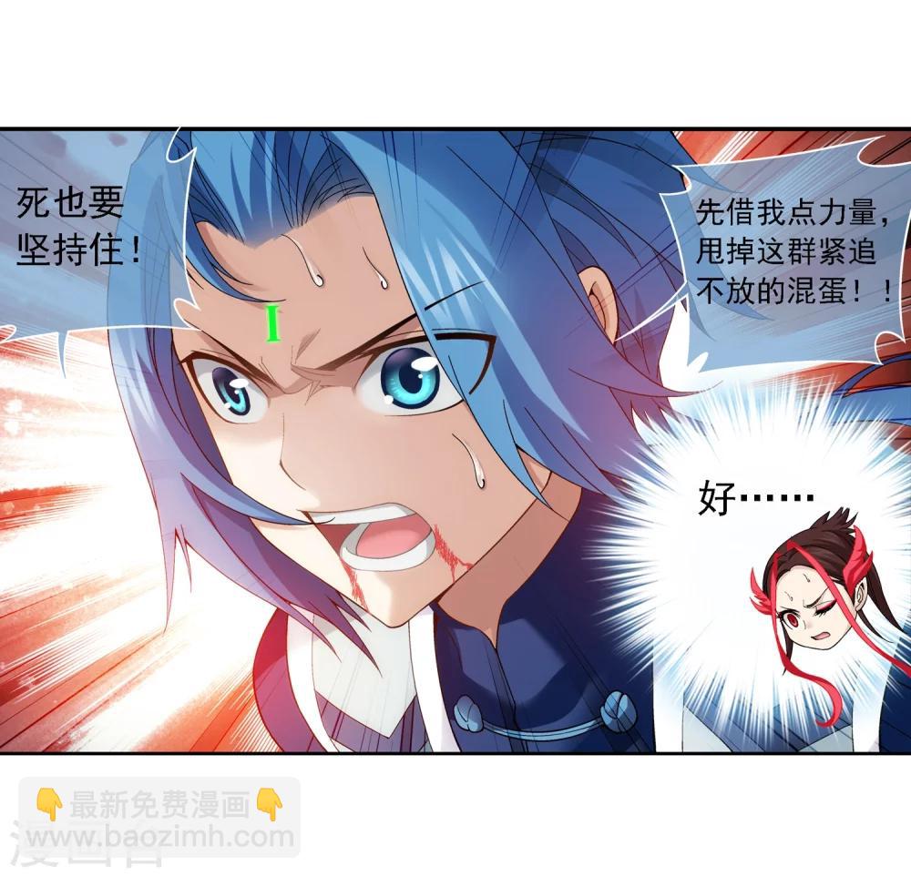 第172话 这一次，找到你了！7