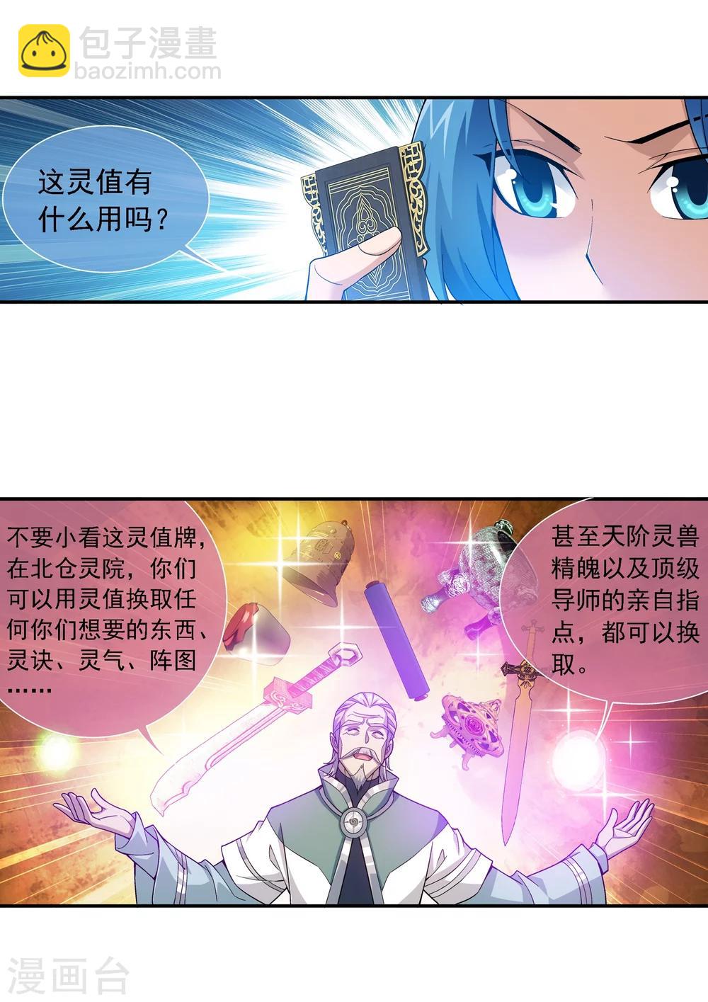 第180话 最后的关卡114