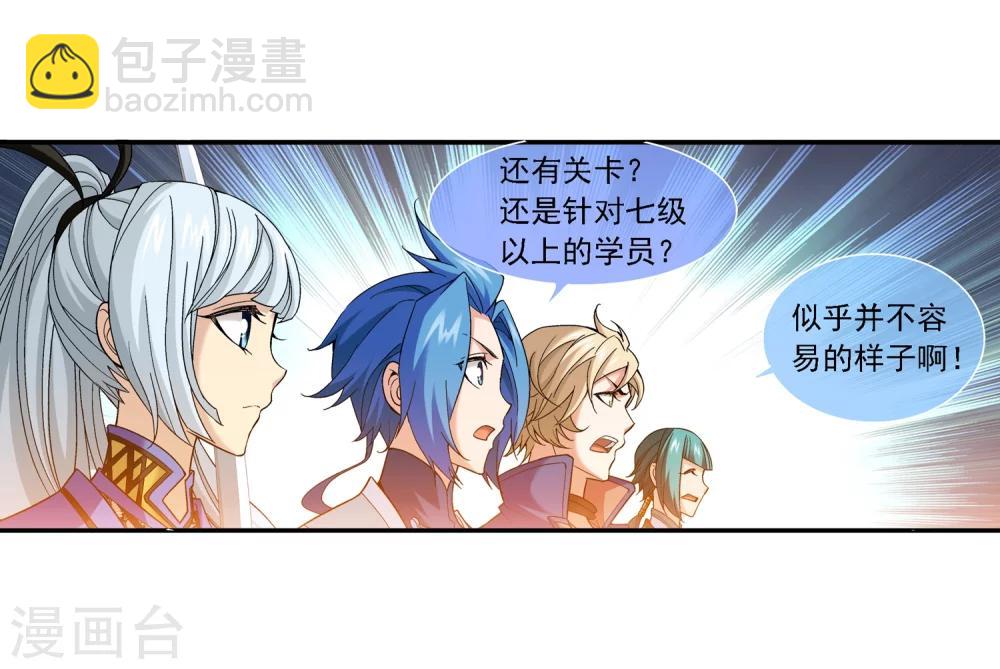 第180话 最后的关卡127