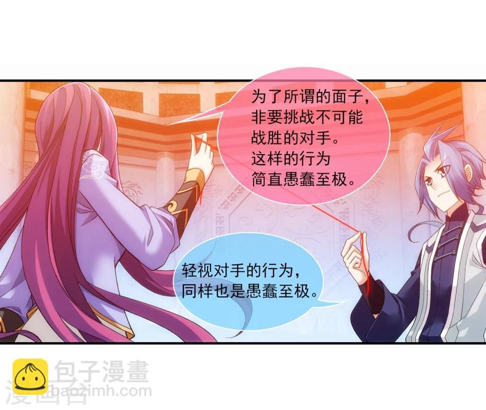 第182话 新生的反扑112