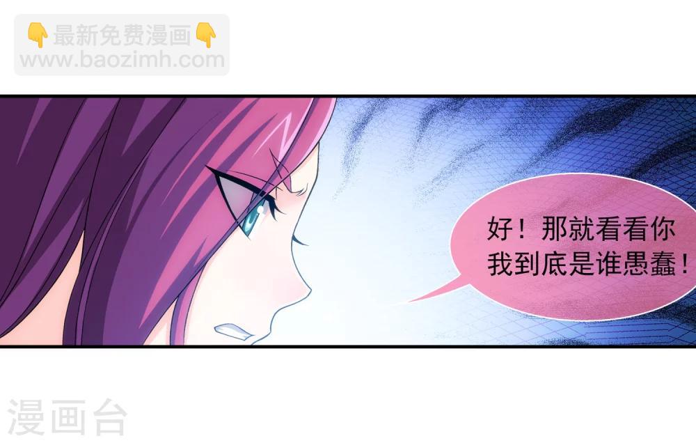 第182话 新生的反扑113