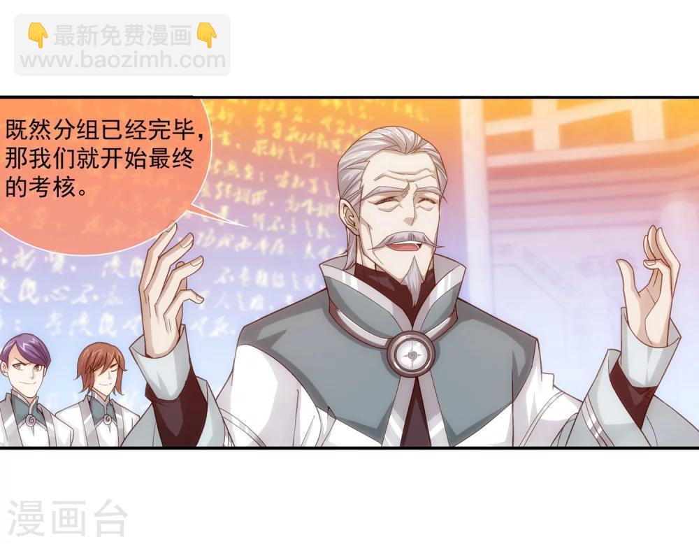 第182话 新生的反扑114