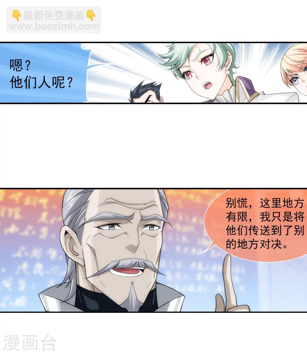 第182话 新生的反扑116