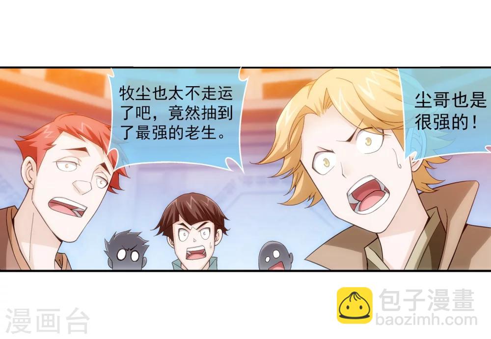 第182话 新生的反扑13