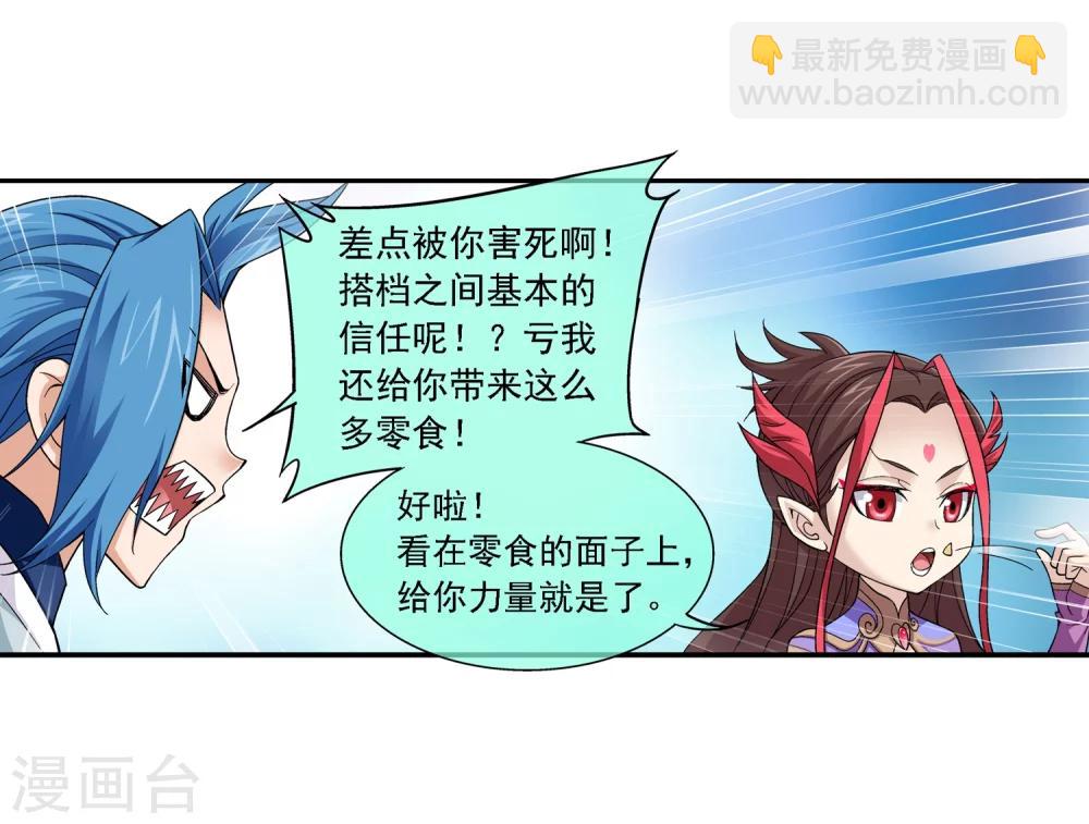 第182话 新生的反扑133