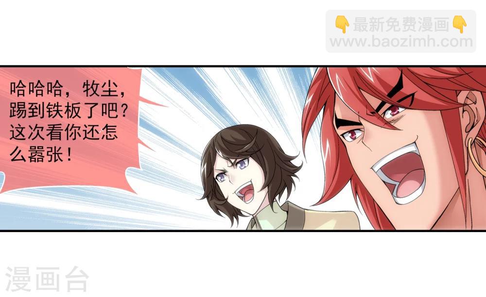 第182话 新生的反扑15