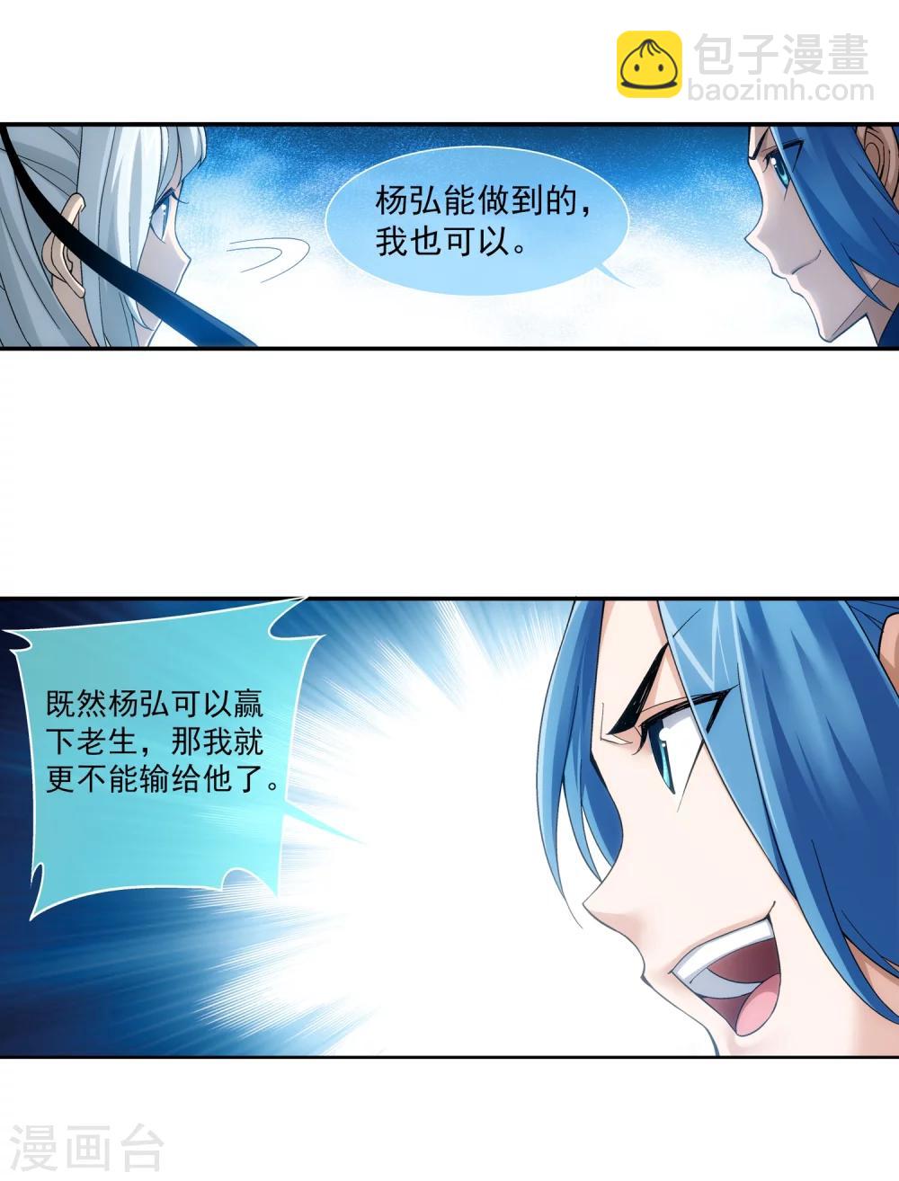 第182话 新生的反扑19