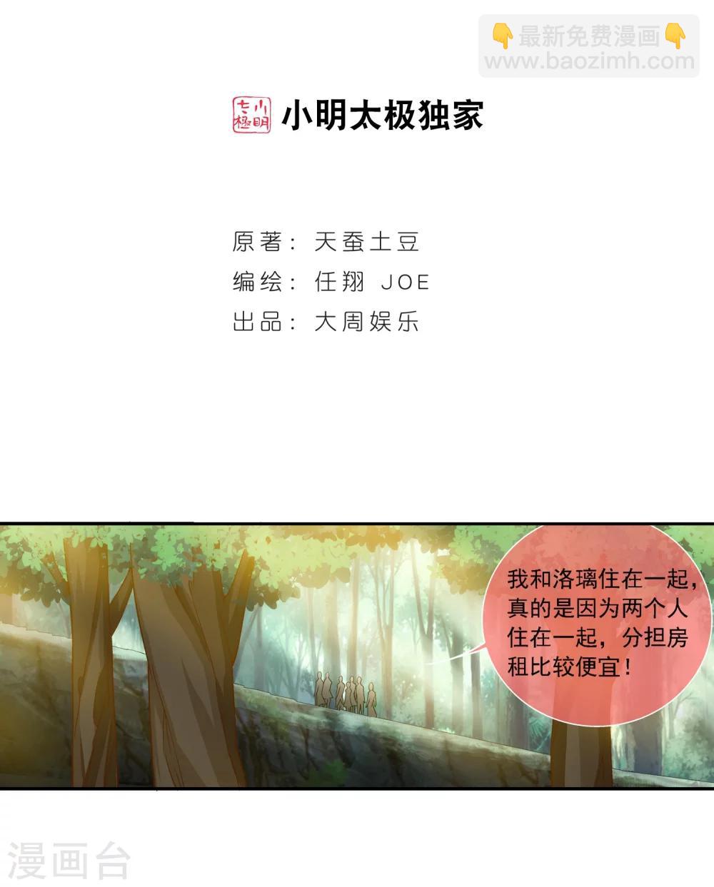 第185话 天榜第一！1