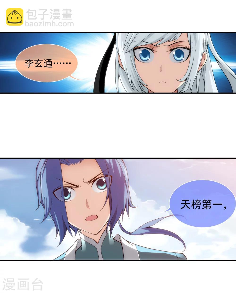 第185话 天榜第一！17
