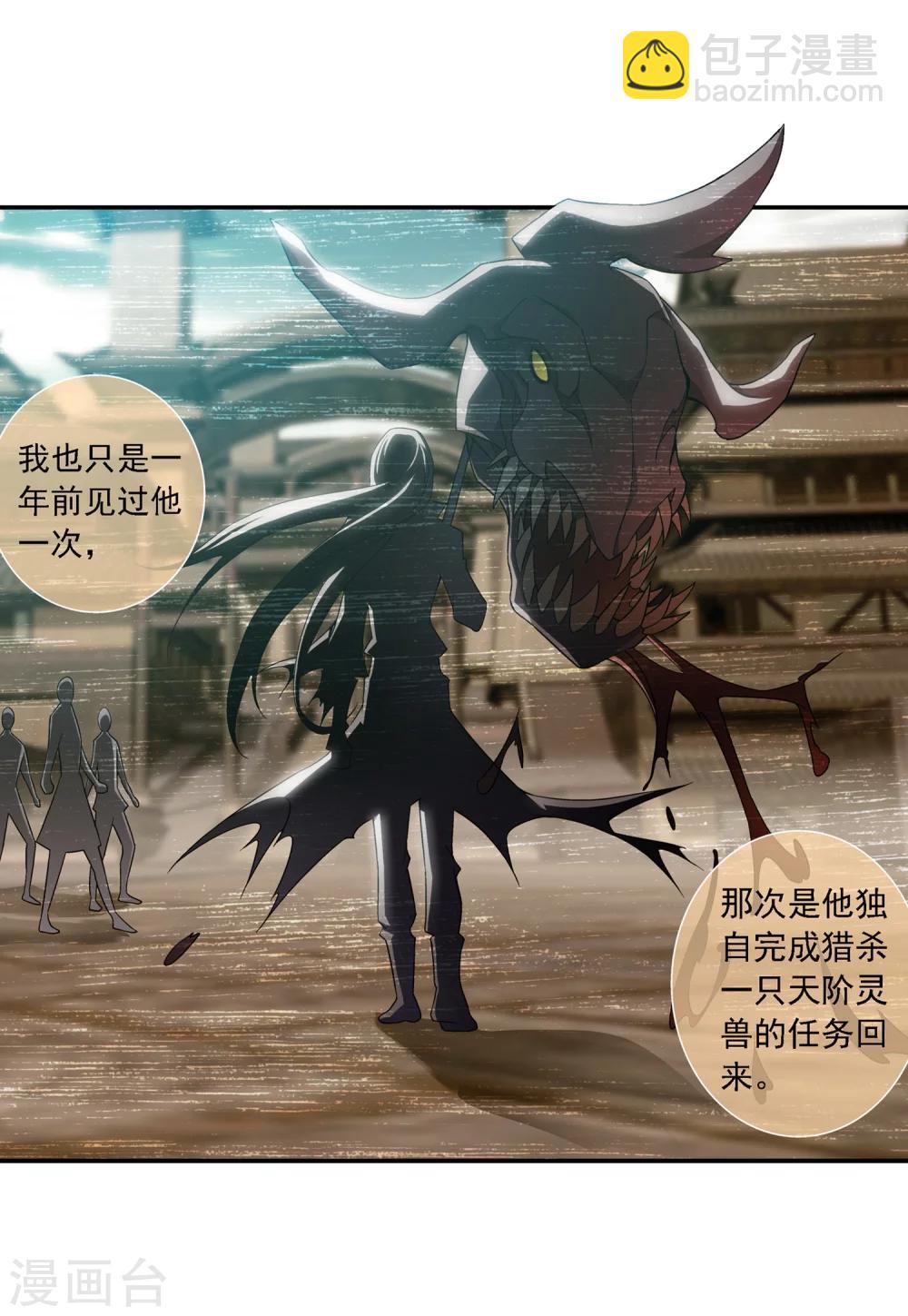 第185话 天榜第一！19