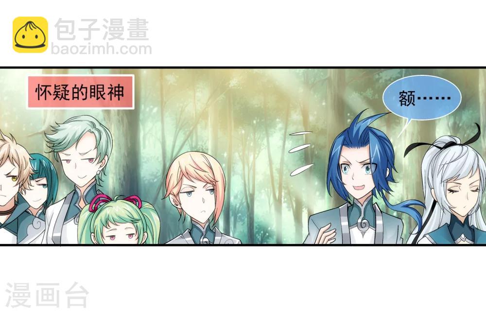 第185话 天榜第一！2