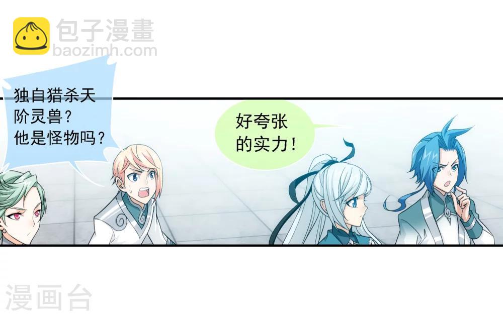 第185话 天榜第一！20